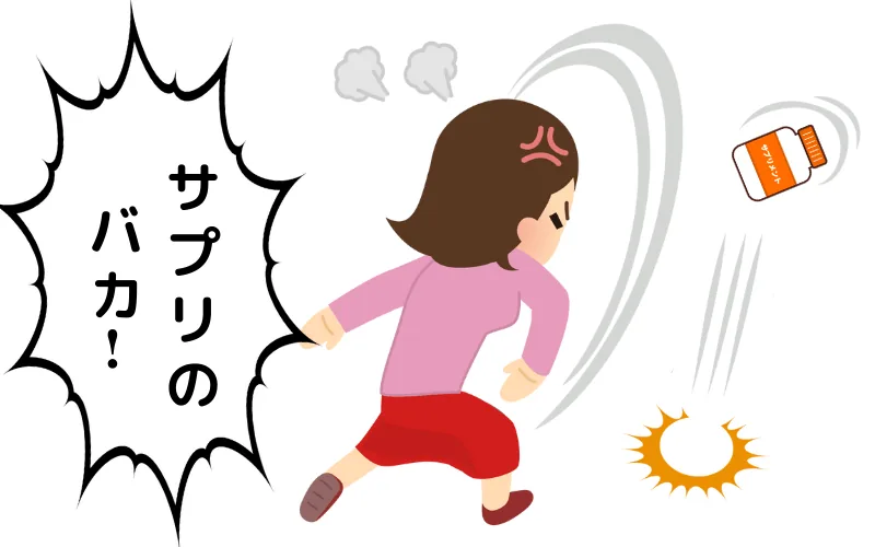 サプリに不満を持つ女性