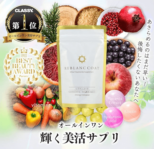 リブランコート